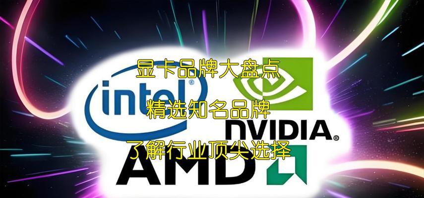 职业选手比赛电脑显卡选择标准是什么？  第2张