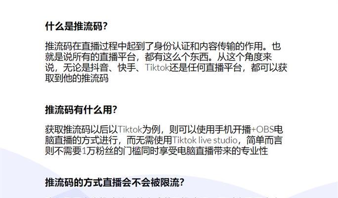 游戏机直播推流操作步骤是什么？  第2张