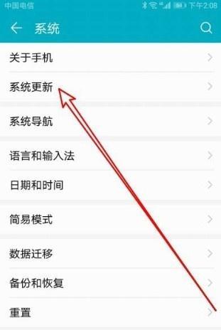 荣耀手机升级速度慢是什么原因？如何加快升级速度？  第2张
