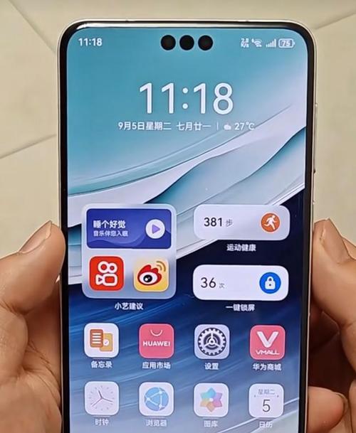 华为手机赎回流程是什么？赎回操作中可能遇到哪些问题？  第2张