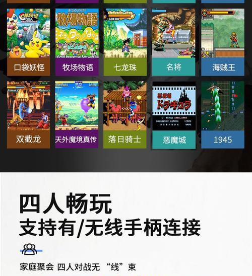 潘多拉游戏机无法进入游戏怎么办？常见故障及解决方法是什么？  第1张