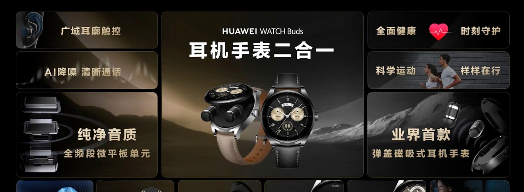 荣耀手表耳机无线蓝牙如何连接？步骤是什么？  第1张