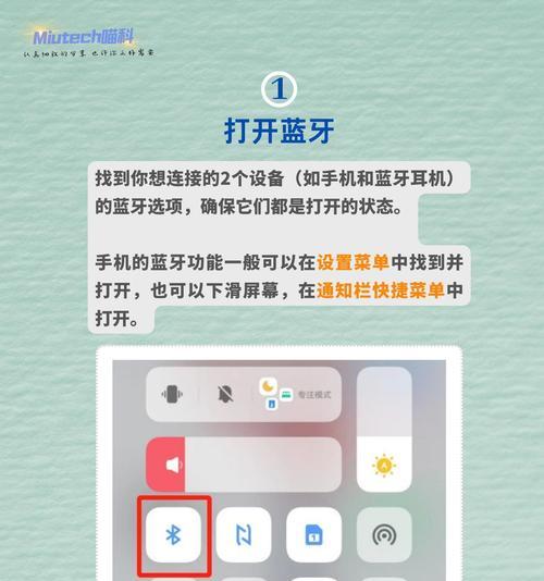 荣耀手表耳机无线蓝牙如何连接？步骤是什么？  第3张