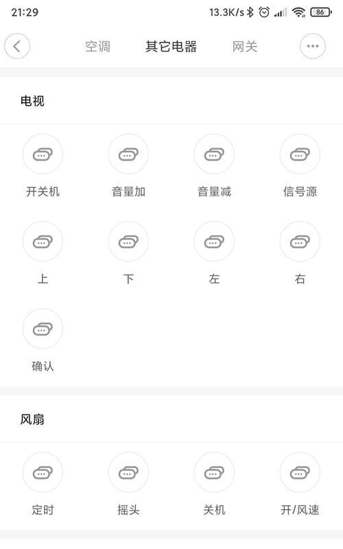 绿米网关通信的设置方法是什么？设置过程中可能会遇到哪些问题？  第1张