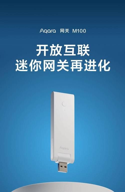 绿米网关通信的设置方法是什么？设置过程中可能会遇到哪些问题？  第3张