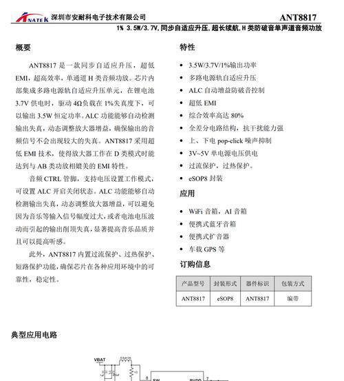 挖机音响功放设置位置在哪里？如何正确设置？  第3张