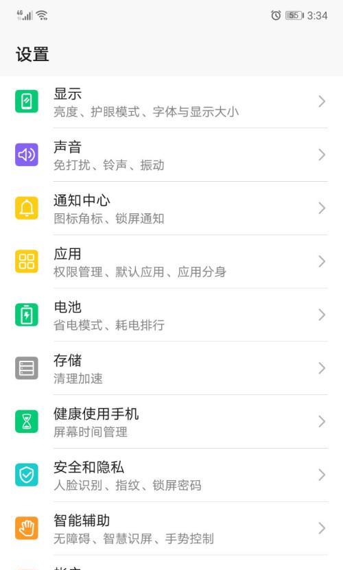 华为手机有线充电优先设置方法是什么？  第2张