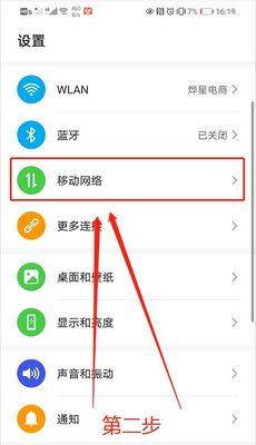 华为手机有线充电优先设置方法是什么？  第1张