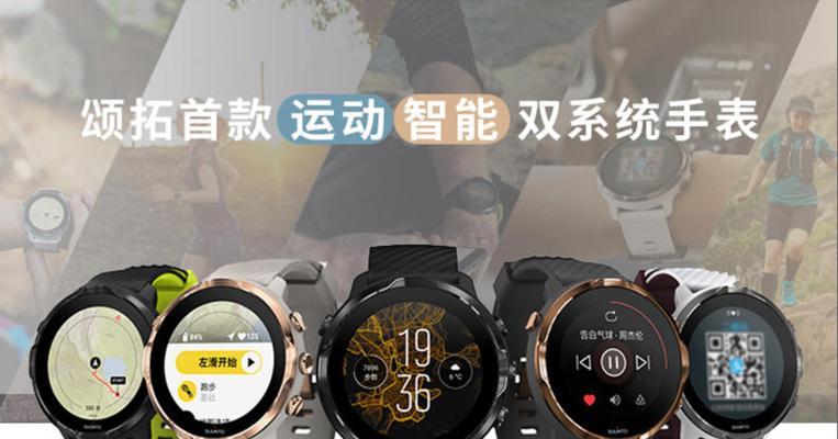 潜水智能手表触摸屏使用方法是什么？使用中应注意什么？  第1张