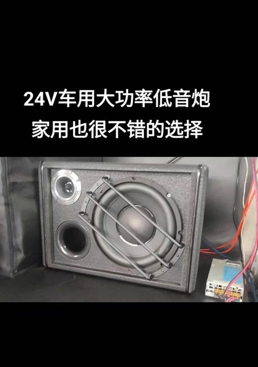汽车尾箱4只低音炮的正确使用方法是什么？如何安装和调试？  第1张