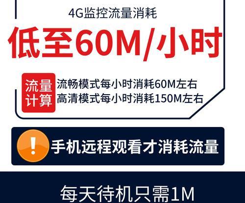 监控流量使用wifi的方法是什么？  第1张