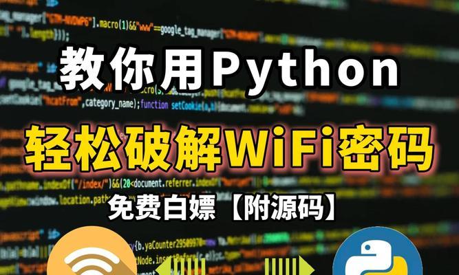 监控流量使用wifi的方法是什么？  第3张