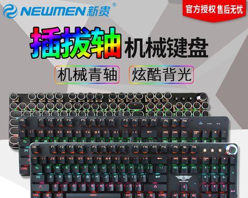 游戏机声音键盘怎么调？有哪些设置方法？  第3张