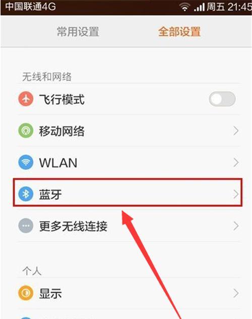 小米蓝牙耳机丢失如何找回？有追踪功能吗？  第2张