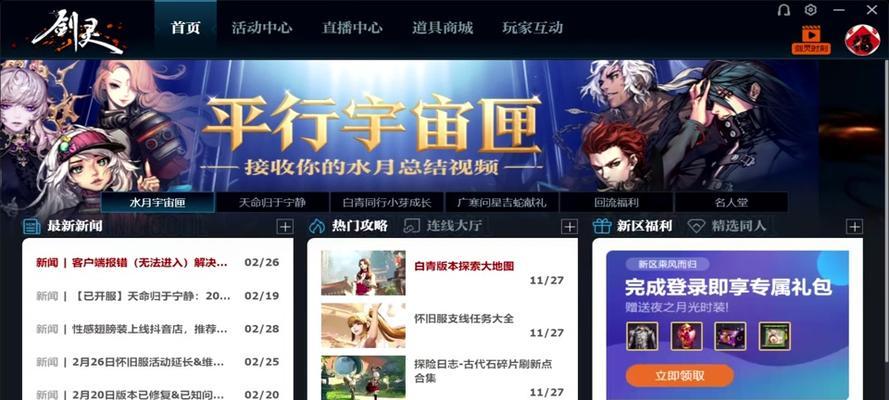 剑灵怀旧服哪个是1区服务器？如何选择合适的服务器？  第3张