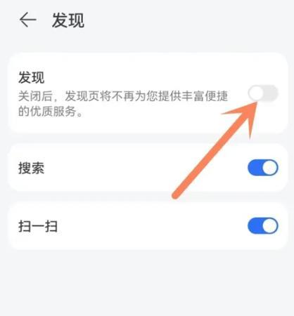 荣耀手机负一屏关闭通知的方法是什么？  第1张