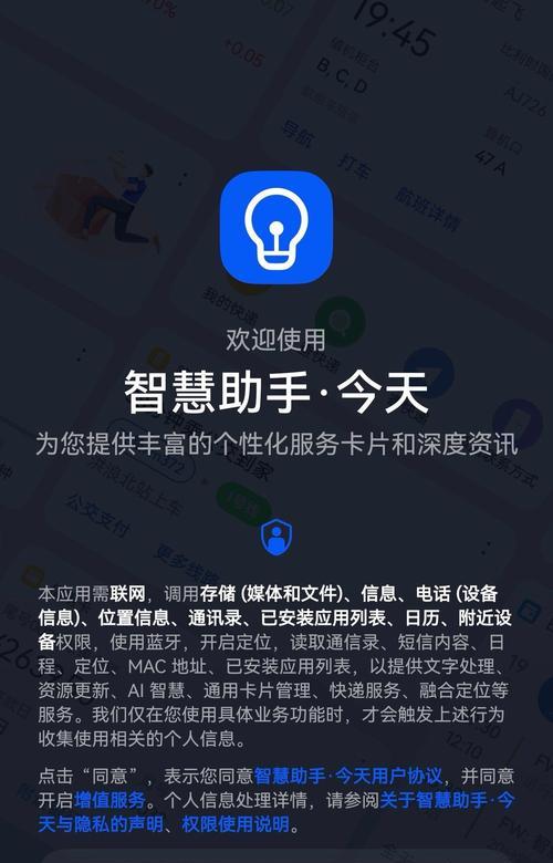 荣耀手机负一屏关闭通知的方法是什么？  第3张