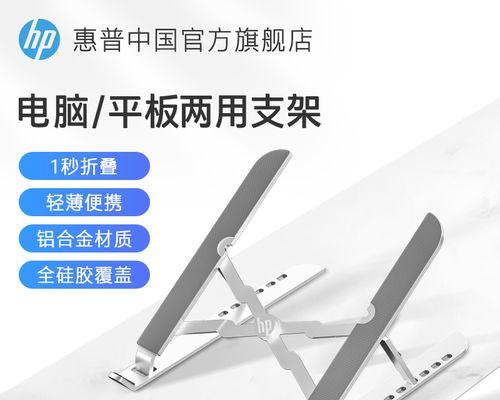 平板支架副屏幕安装步骤是什么？  第1张