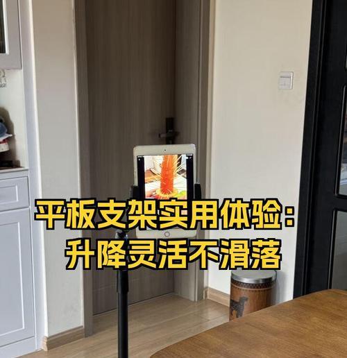 平板支架副屏幕安装步骤是什么？  第2张
