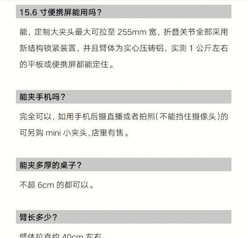 平板支架副屏幕安装步骤是什么？  第3张