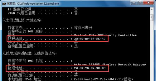 平板电脑设备mac地址怎么查？如何快速找到？  第2张