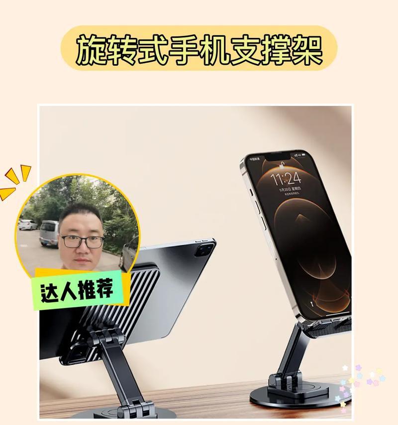 可翻转手机平板支架怎么用？使用方法和优势是什么？  第1张