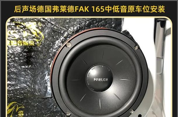 型格八个音响的安装位置是什么？  第3张