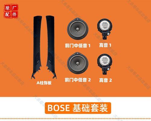 型格八个音响的安装位置是什么？  第2张