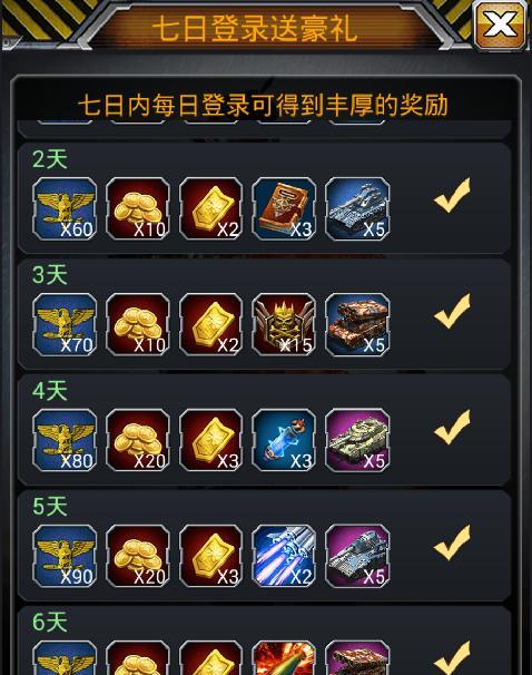 苹果电脑上红警无限金币的方法是什么？  第2张