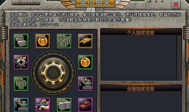 苹果电脑上红警无限金币的方法是什么？  第3张