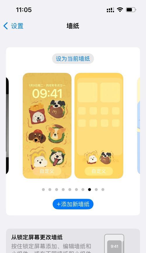 苹果便宜手机壁纸的更换方法是什么？如何进行操作？  第1张