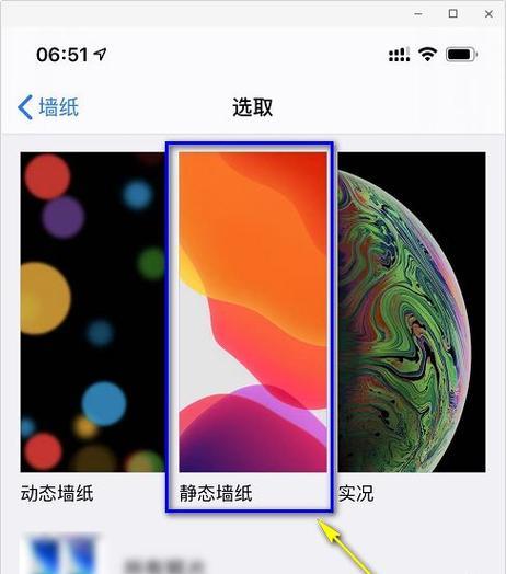 苹果便宜手机壁纸的更换方法是什么？如何进行操作？  第2张