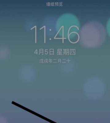 苹果手机更换主题的方法是什么？如何自定义主题？  第3张
