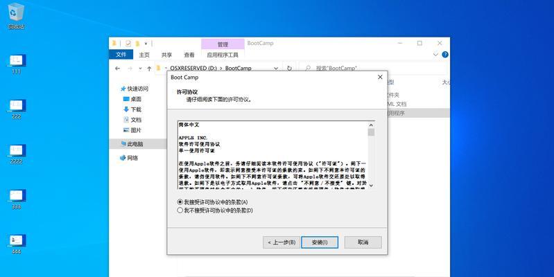 苹果电脑为何常安装双系统？双系统安装的利弊是什么？  第3张
