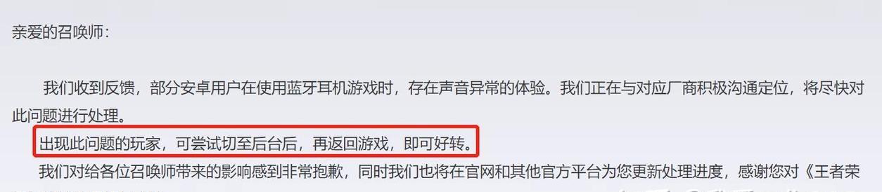 蓝牙耳机频繁断连的原因是什么？如何解决？  第2张