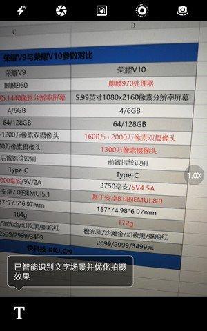 荣耀十手机分辨率调整方法？调整后效果如何？  第2张