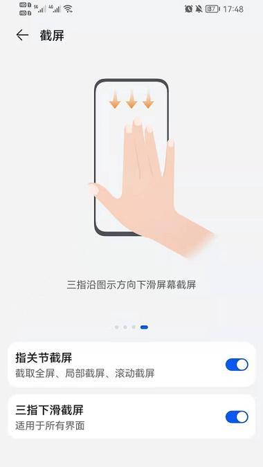 荣耀十手机分辨率调整方法？调整后效果如何？  第3张