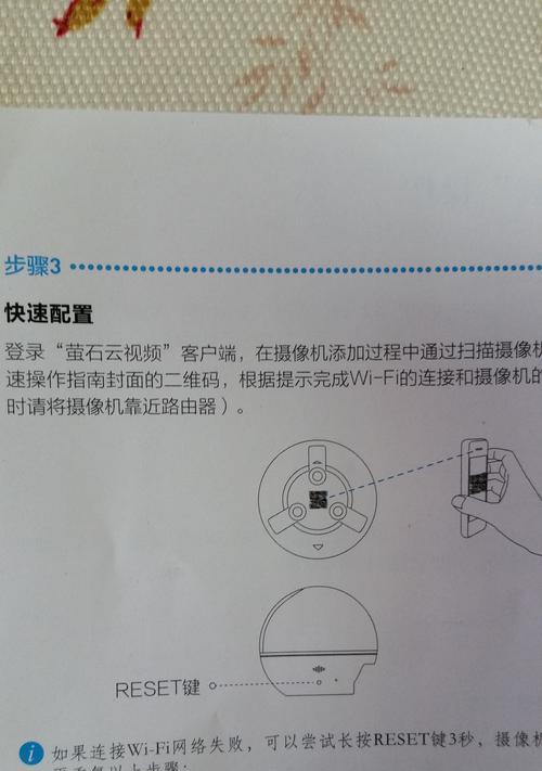 运动摄像头手机怎么连接？连接过程中可能遇到哪些问题？  第1张