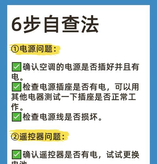 监控电源导致跳闸的原因是什么？  第1张