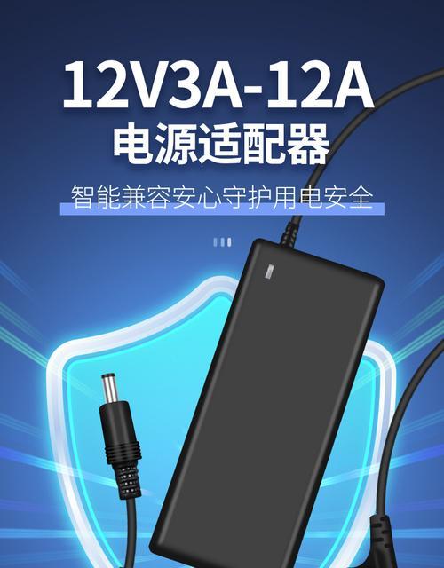 监控带充电源适配器使用方法是什么？使用中应注意什么？  第3张