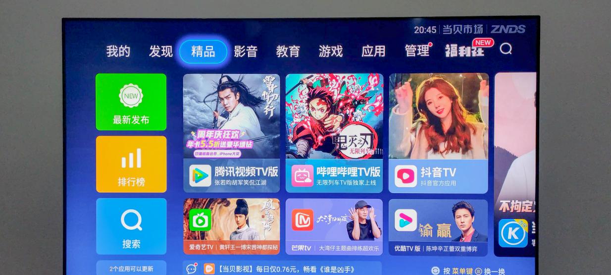 空斗墙安装电视机需要注意什么？  第1张