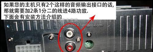 小巧高低音炮音响接线方法是什么？  第3张