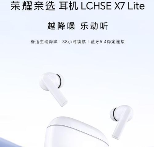 荣耀送的蓝牙耳机哪款好用？  第2张