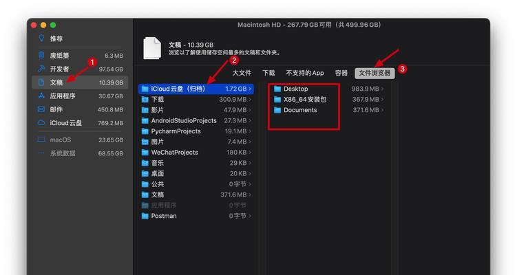 苹果电脑删除文稿后会怎样？  第1张