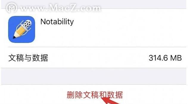 苹果电脑删除文稿后会怎样？  第3张