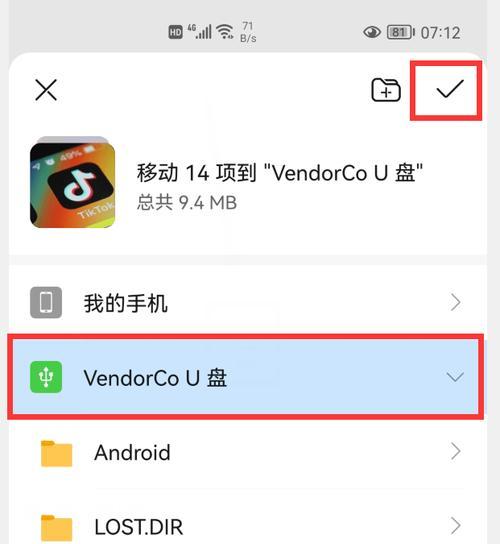 连接手机便携移动硬盘怎么用？使用方法是什么？  第1张