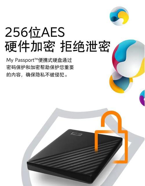 连接手机便携移动硬盘怎么用？使用方法是什么？  第2张