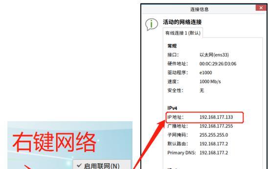 进入ip地址共享网络的方法？操作过程中有哪些注意事项？  第1张