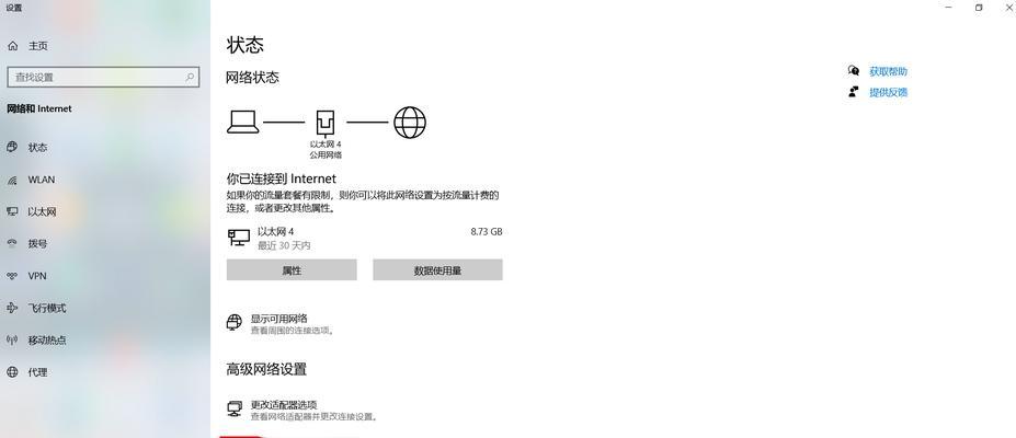 进入ip地址共享网络的方法？操作过程中有哪些注意事项？  第3张
