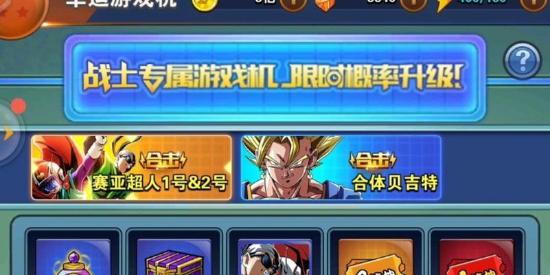 龙珠激斗15号游戏机获取方法是什么？  第1张